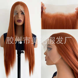 厂家直销外贸热销款姜色13*4前蕾丝化纤假发橘棕色长直发头套