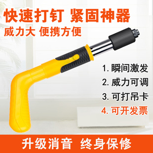 Mini Ceiling Tool Small Silencer Nail Gun Manual Integrated Nail Gun Special Pipe Clamp for Installing Cement Walls