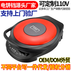 特大 33 センチメートル家庭用電気パンケーキオーブン多機能両面深皿加熱パンケーキマシン新しい吊り下げパンケーキマシン