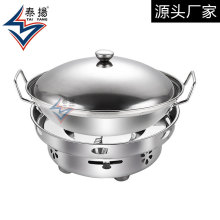 加厚固体液体酒精炉不锈钢锅仔小火锅干锅家用饭店宿舍商用酒精炉
