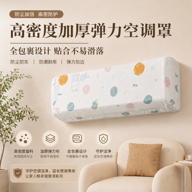 All-Inclusive Air Conditioner Cover Dustproof Cover for Wall-Mounted Midea Gree Fabric Air Conditioners, Universal Elastic Air Conditioner Cover for Bedroom All-Inclusive Air Conditioner Cover Dustproof Cover for Wall-Mounted Midea Gree Fabric Air Conditioners, Universal Elastic Air Conditioner Cover for Bedroom