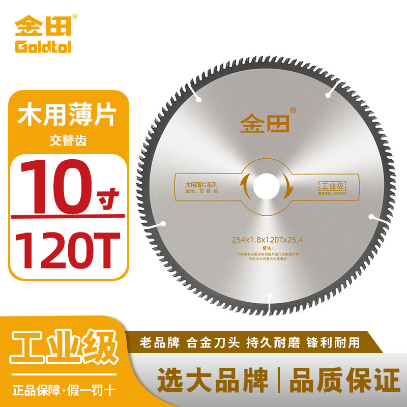 Jintian industrial hoja de sierra de aleación ultrafina 7 pulgadas 10 pulgadas 120 dientes carpintería madera dura hoja de sierra de mesa multi hoja de corte
