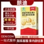 朗迪源头正品官方软胶囊