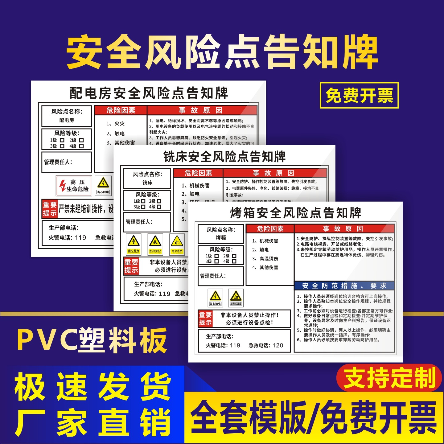 安全风险点告知牌机械设备安生生产警示牌车间风险点标示牌岗位