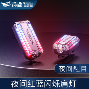 Red and blue lights warning lights red and blue flashing shoulder lights traffic warning lights eye-catching lights charging outdoor lights