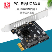 ̨ʽ�CPCIE�DUSB3.0�Uչ��PCI-E�C��ǰ�����19/20PIN�ӿھ�PH62