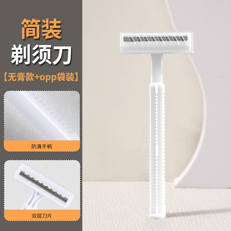 使い捨てカミソリセット、高級二重刃使い捨て手動カミソリ、個別包装、工場卸売|undefined