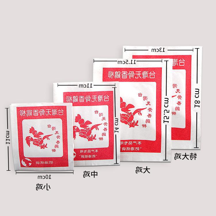 台湾无骨鸡柳袋 一次性炸鸡食品打包小吃防油纸袋子定做包邮