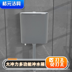 新型グレー和式便器水箱家庭用トイレの水タンク省エネ壁掛け式トイレの高圧穴あけ部品