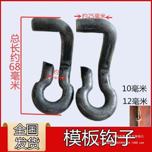 厂家供应 模板钩 U型卡模板卡子卡钩卡扣模板配件钢模卡回型钩M12-阿里巴巴