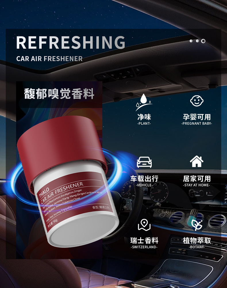 Xiangbainian Car Fragrance Alternative New Model Earth Song Solid Balm Perfume Car Fragrance In-Car Decoration