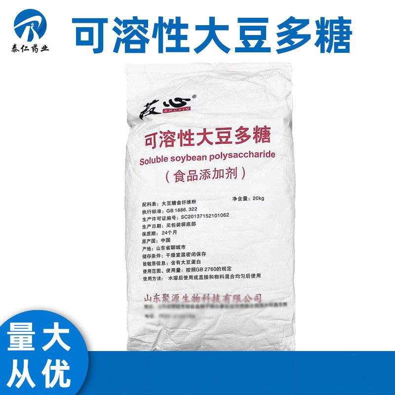 可溶性大豆多糖 食品级奶制品高粘度增稠剂悬浮剂大豆多糖