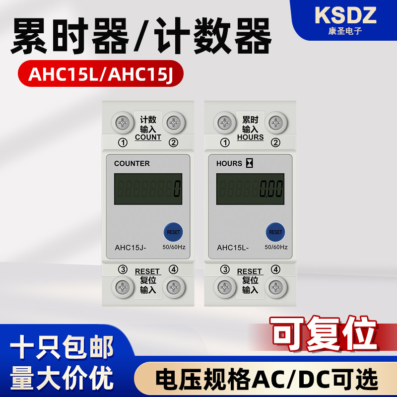 累时器AHC15L液晶显示DC直流AC交流无电压计时器定时器工业定时