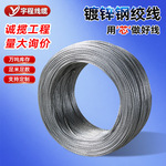 厂家热镀锌钢绞线农业拉线工业钢丝绳通信电缆电力镀锌钢绞线