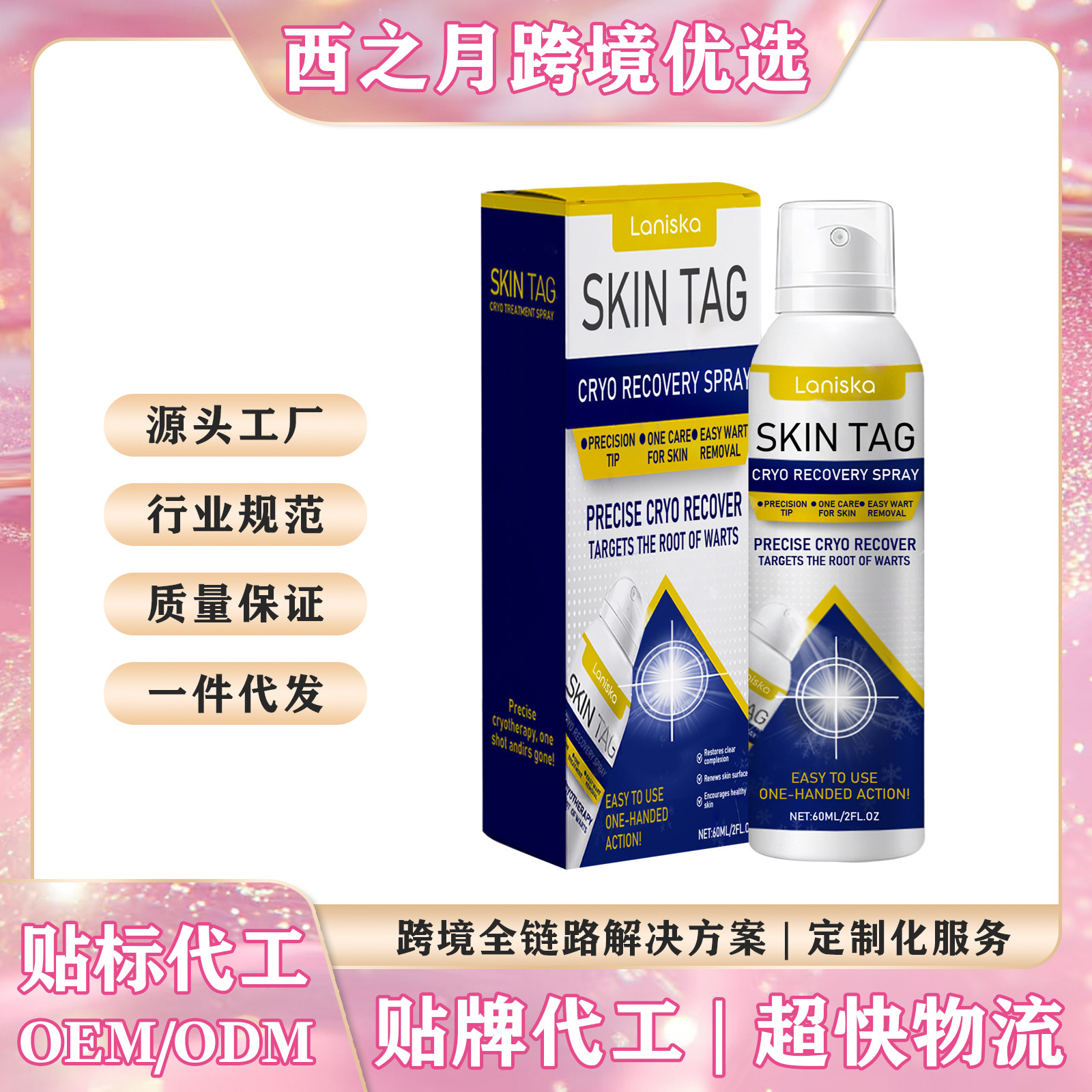 Laniska Skin Care Spray Gently Cleanses, Smooths, Moisturizes, and Softens the Skin, and Is Especially Suitable for External Use