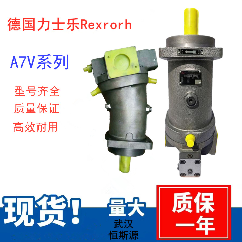力士乐定量柱塞泵A7VO28EP63RNZB01高压油泵