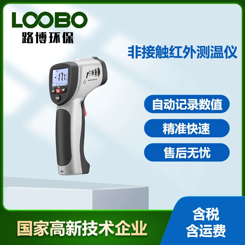 Высокоточная функция беспроводной передачи 2-в-1 инфракрасный термометр DT-8855 ручной бесконтактный термостат