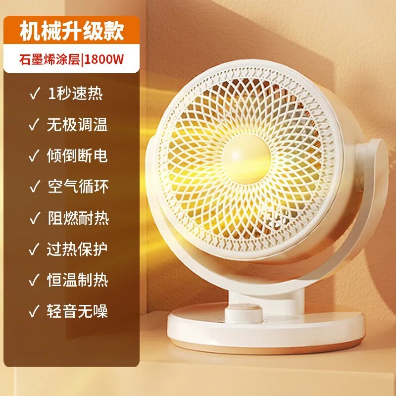 家用小型取暖器办公室宿舍暖脚节能台式桌面电暖扇冷热两用暖风机|undefined