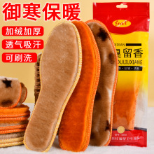 加绒加厚加密毛绒更保暖三色保暖鞋垫
