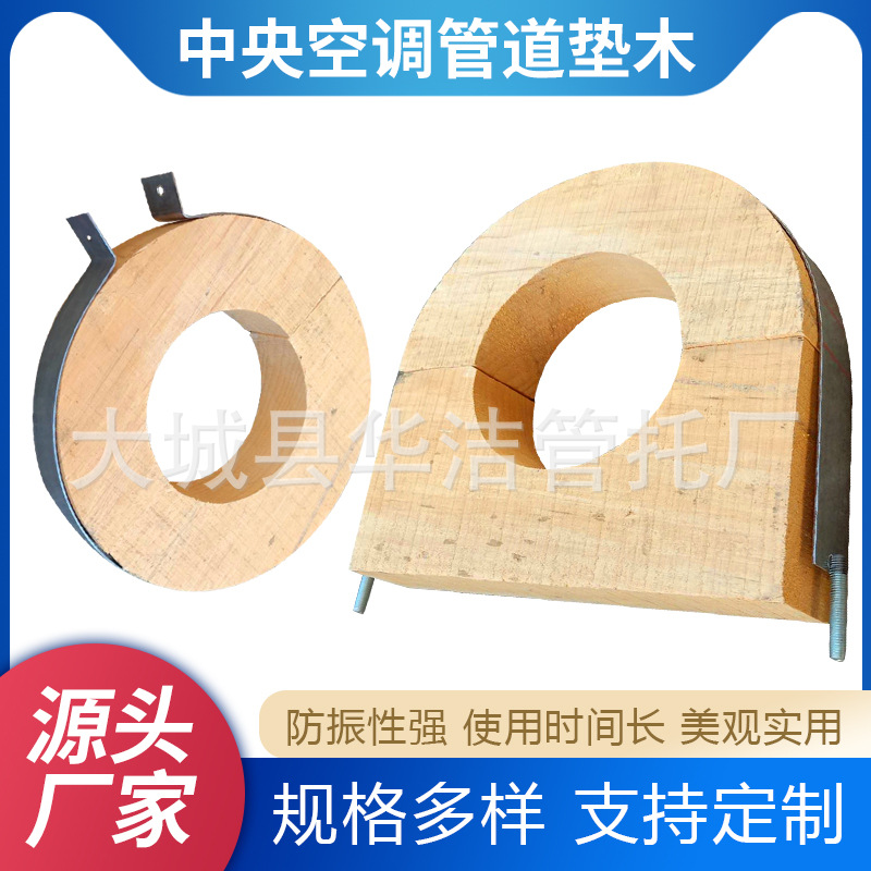 Guangdong PE air conditioner The Conduit Rubber Wooden pallet Insulation pipe support Rubber plastic support code EVA Card code Rubber and plastic card holder