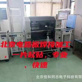 厂家直供电路板贴片焊接加工样板来图来件加 工电路板焊接打样