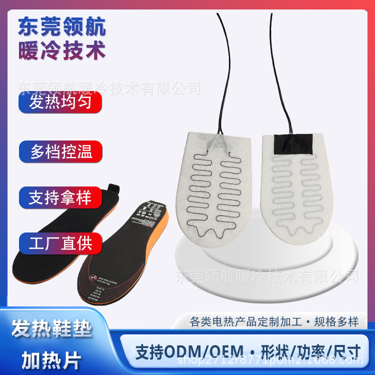 工厂冬季发热鞋垫加热片全脚掌发热片USB鞋垫电热片 无纺布发热片