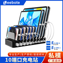 跨境 60W多口USB桌面收纳快速充电器10口带支架智能C口PD QC快充