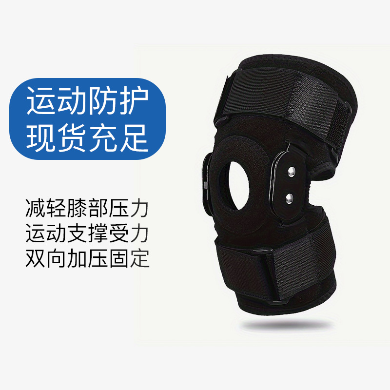 Cross-border support knee brace with aluminum alloy support, elastic band, compression knee joint hinge, sports knee brace for patella, suitable for mountaineering