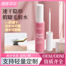 贴牌定制温水可卸除睫毛胶持久牢固假睫毛胶水分段自嫁接睫毛胶水