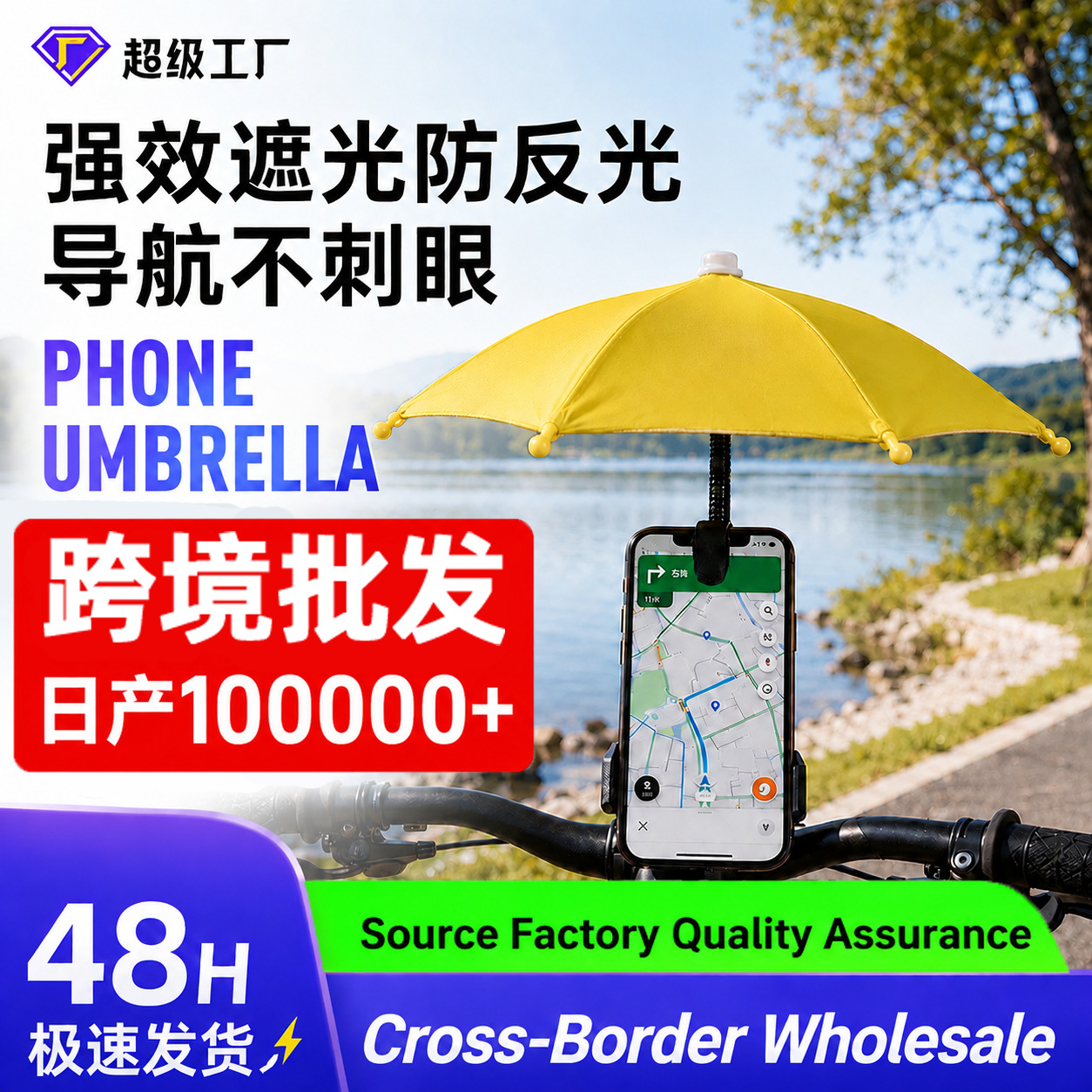 Cross-border Titok Curved Metal Hose Motorcycle Umbrella with Clip Holder, Sun Protection Small Umbrella for Mobile Phones, Direct from Manufacturer