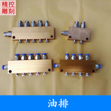 雕刻机注油泵全分油器油排尼龙油管滑块快插注油嘴钢丝弹簧护套