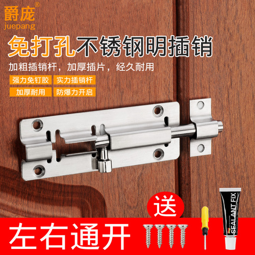 No punching latch 304 stainless steel door bolt door buckle anti-theft door latch lock bathroom wooden door latch door latch