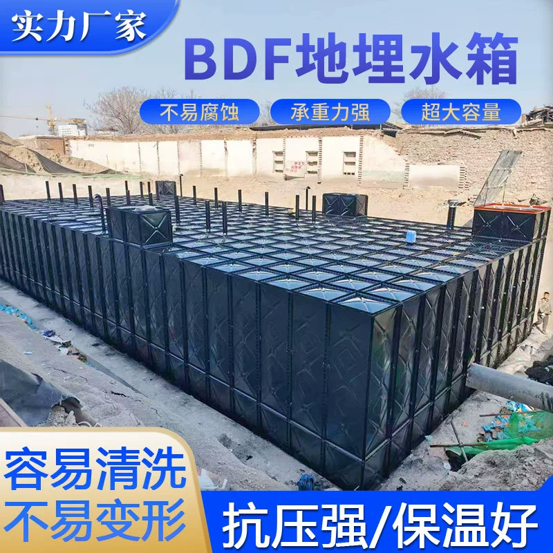 Захороненный резервуар для воды BDF коробка насос интегрированный квадратный резервуар для хранения воды для хранения воды из нержавеющей стали