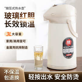 气压式热水瓶家用暖茶瓶保温壶大容量按压式热水壶手提开水瓶暖壶