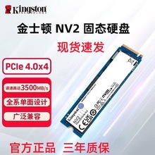 适用金士顿NV2固态硬盘500G 1T  NVME M.2台式笔记本电脑SSD