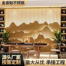不锈钢假山屏风背景墙园林隔断格栅山水庭院金属影壁墙新中式景墙