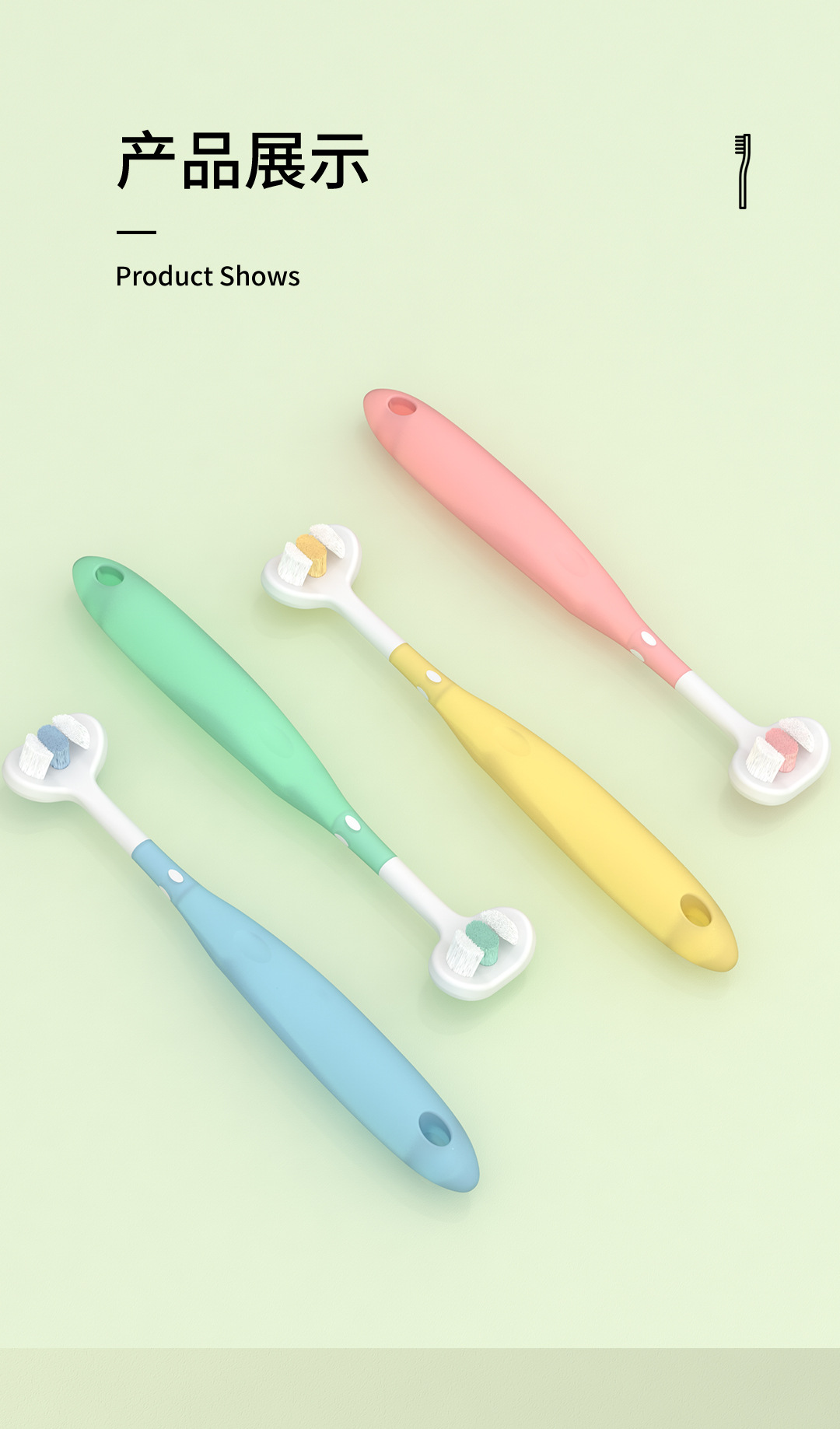 Y230--三面护齿儿童牙刷_13.jpg
