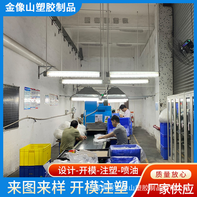广东深圳塑胶模具注塑喷油丝印台灯无线充玩具音响电子钟专业30年