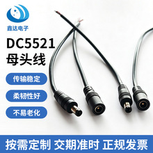 DC公母头5521DC开关线筒灯监控设备锂电池电源连接线
