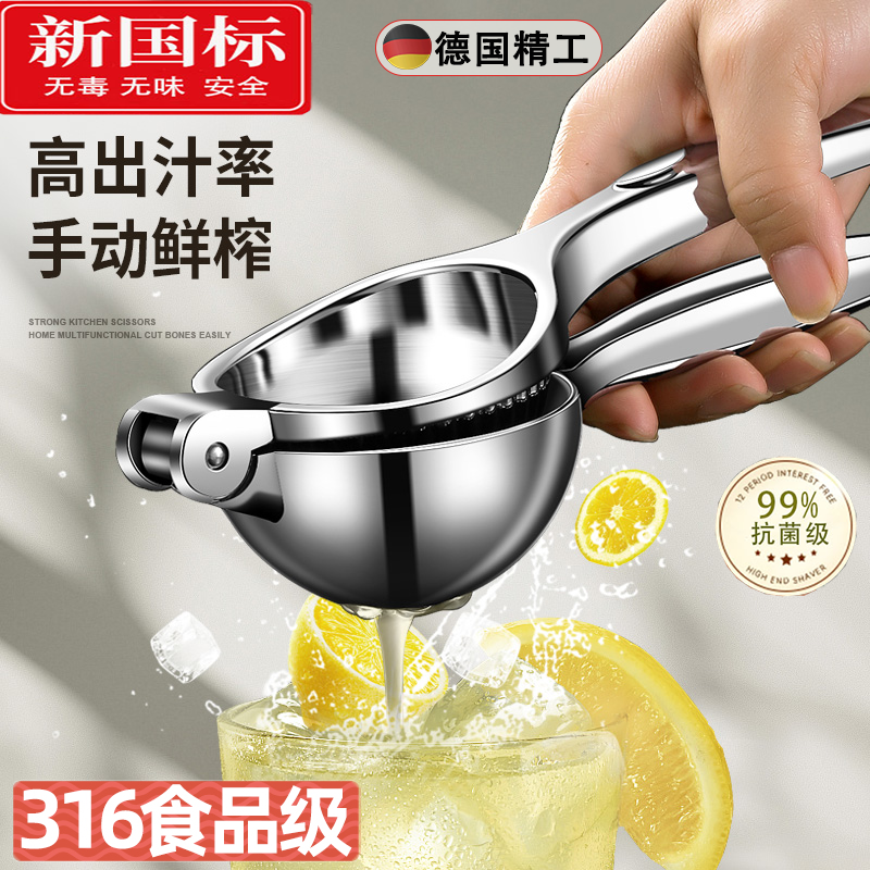 ♤ German Imported Lemon Juicer Multifunctional Manual Lemon Squeezer Household Juicer