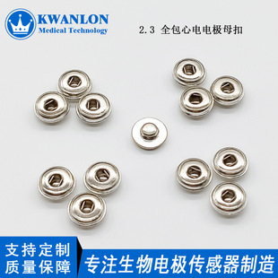 2.3全包心电电极母扣 智能穿戴PCBA电子元器件钮扣式端子连接器-阿里巴巴