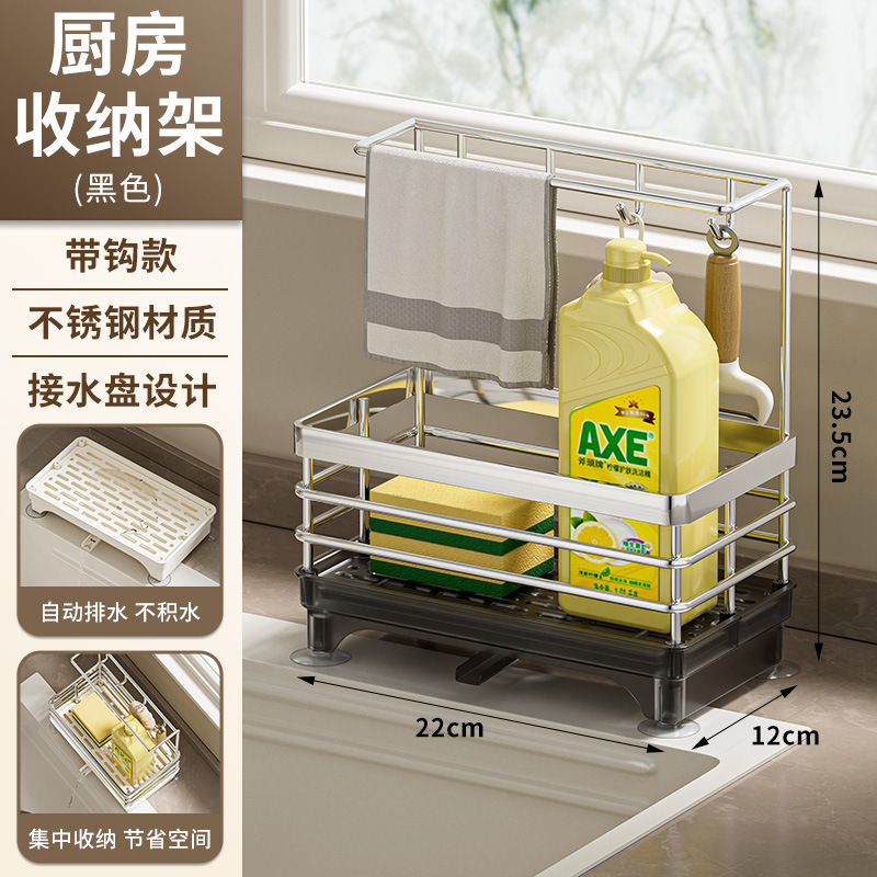 源头工厂厨房沥水架抹布收纳水龙头洗菜池洗碗水槽用品海绵收纳架|undefined