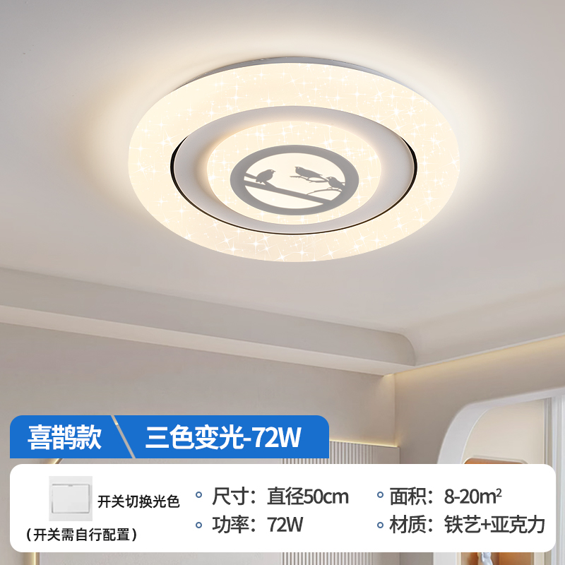 까치 50cm 3 색 light-72W