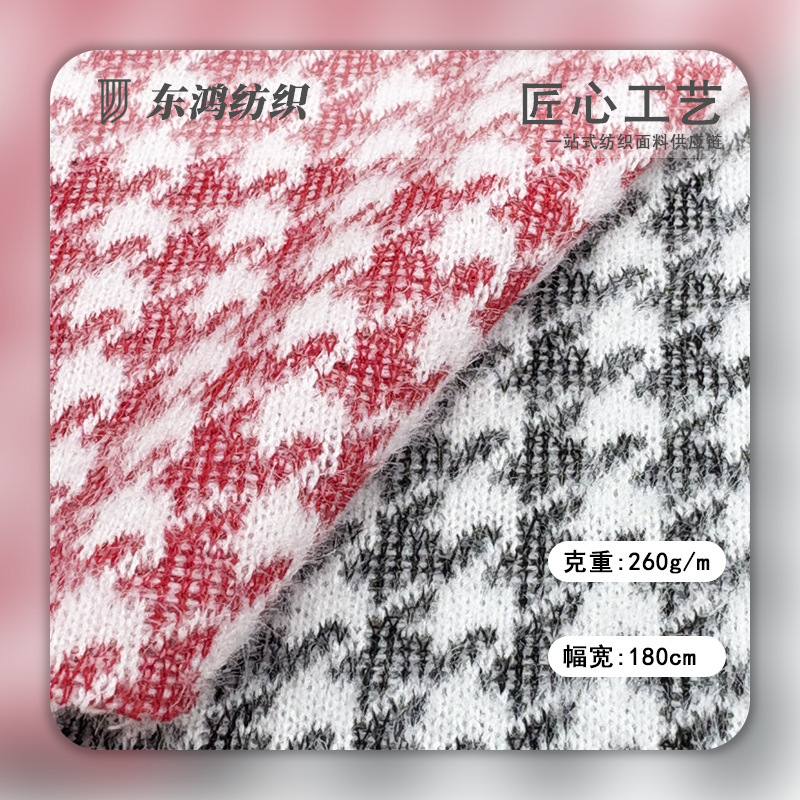Houndstooth Rabbit Plush Knitted Jacquard Polyester Fabric Thick Warm Autumn and Winter Soft Skin-Friendly Autumn Knitted Jacquard Houndstooth Rabbit Plush Knitted Jacquard Polyester Fabric Thick Warm Autumn and Winter Soft Skin-Friendly Autumn Knitted Jacquard