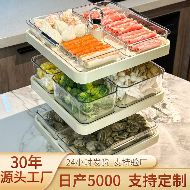 火锅配菜盘家用多层备菜分格盘多功能菜盘子置物架托盘神器高级感