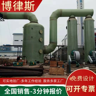 玻璃钢氨氮吹脱塔处理氨氮pp吹脱设备农药废水处理氨氮吸收净化塔
