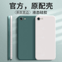 苹果6手机壳iPhone6S保护套i6新款外壳ip6小ipone六A1586液态硅胶