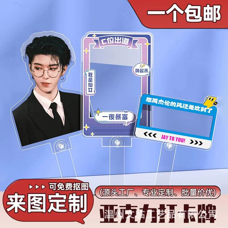 Photo Props for Social Media Check-Ins, New Year Party Check-In Materials, Acrylic Stand, Photo Frame, Celebrity Xiaohongshu