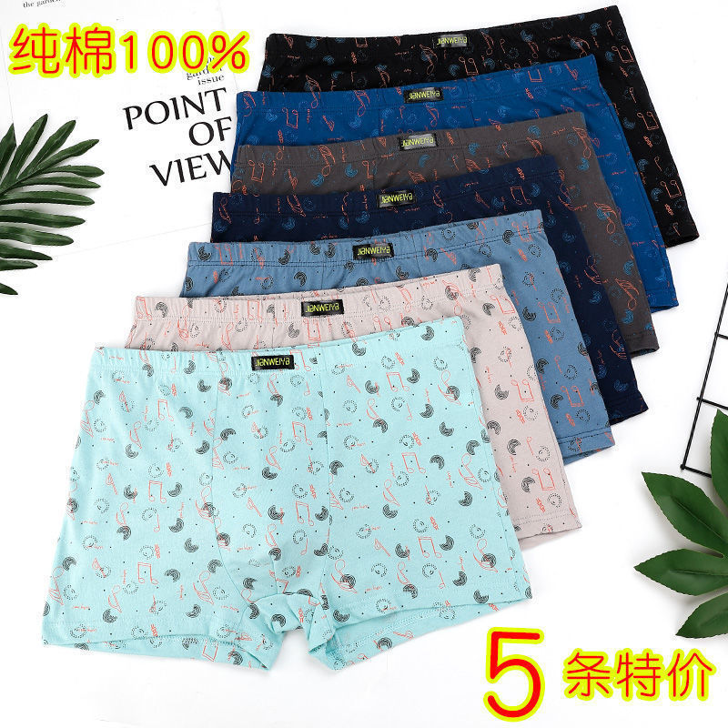 (코튼) 남성 속옷 순면 복서 통기성 편안함 청소년 4코너 트렌디 속옷 남성 대형 사이즈 루즈 컬러