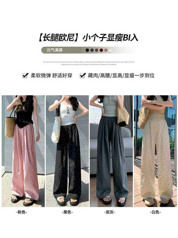波点冰丝山本裤女夏季薄款2025新款休闲高腰垂感小个子粉色阔腿裤|undefined